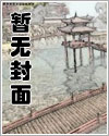 人鱼陷落_麟潜【完结】